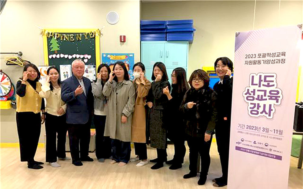 강릉시, 2023 ‘나도 성교육강사’ 포괄적 성교육 활동가 위촉.jpg