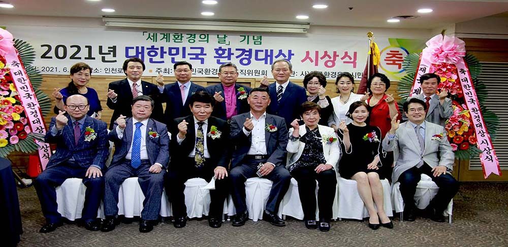 환경대상 수상 사진 .jpg