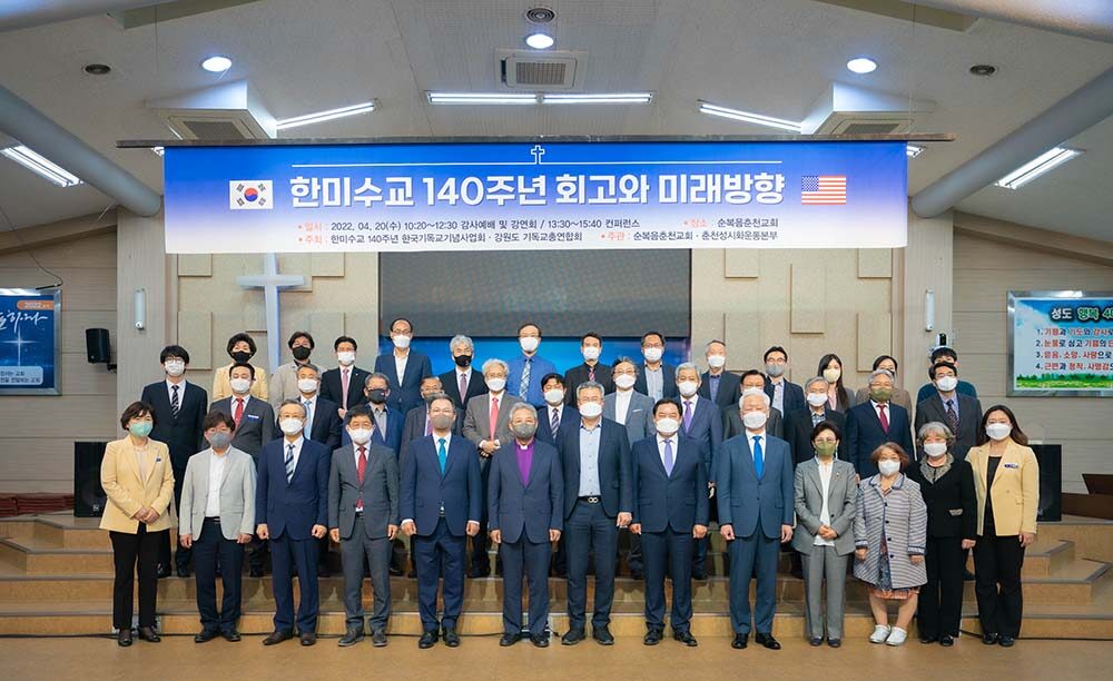 한미수교 140주년 회고와 미래방향 모색 컨퍼런스 개최(7).jpg