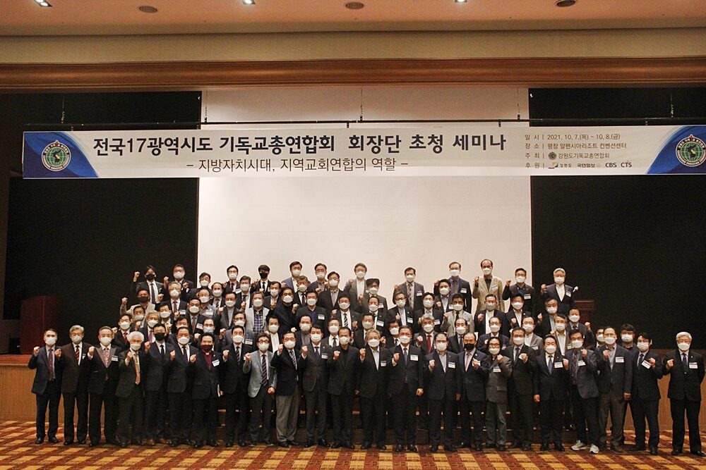 강원도기독교총연합회-2.jpg