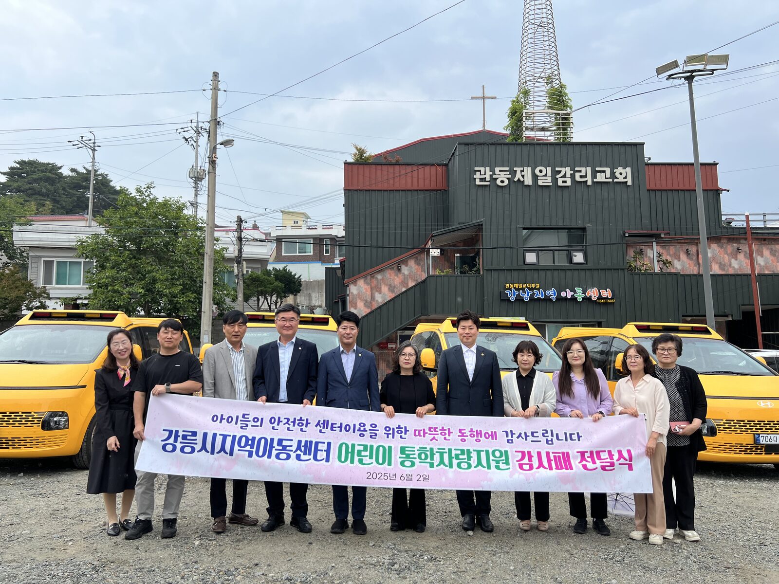 (사진)강릉시 지역아동센터, 어린이통학차량 지원 감사패 전달 (2).jpeg