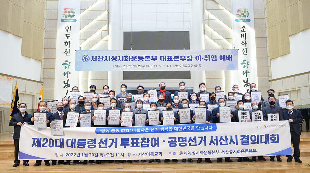 서산성시화운동1.jpg