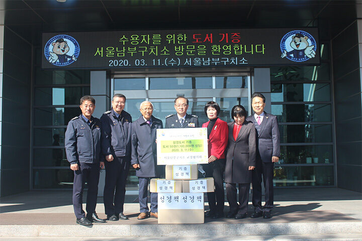 수용자의 교화를 위한 성경 50권 기증1-1.jpg