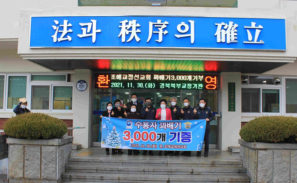 조예교정선교회 01.jpg