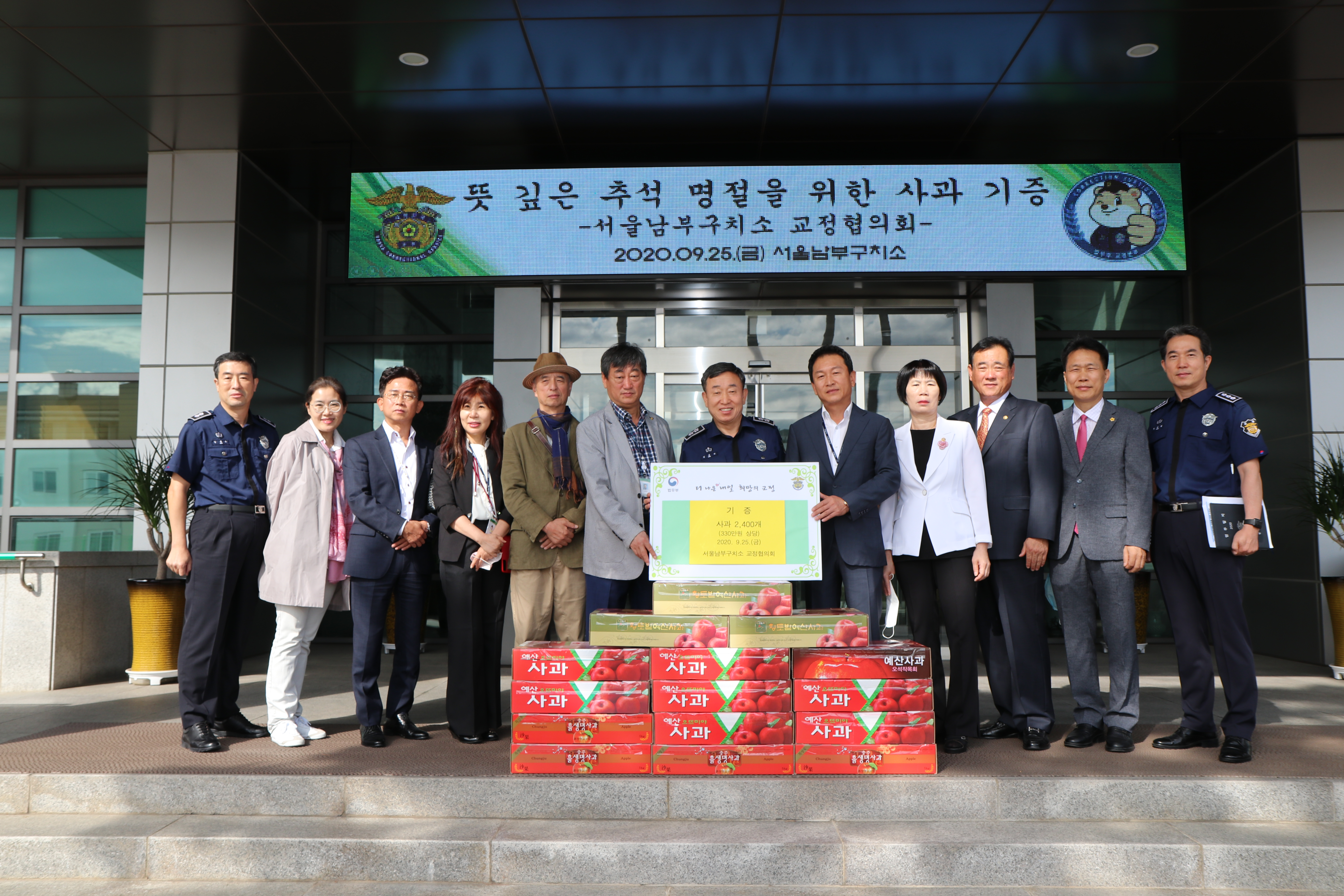 남부구치소 뜻 깊은 추석.png