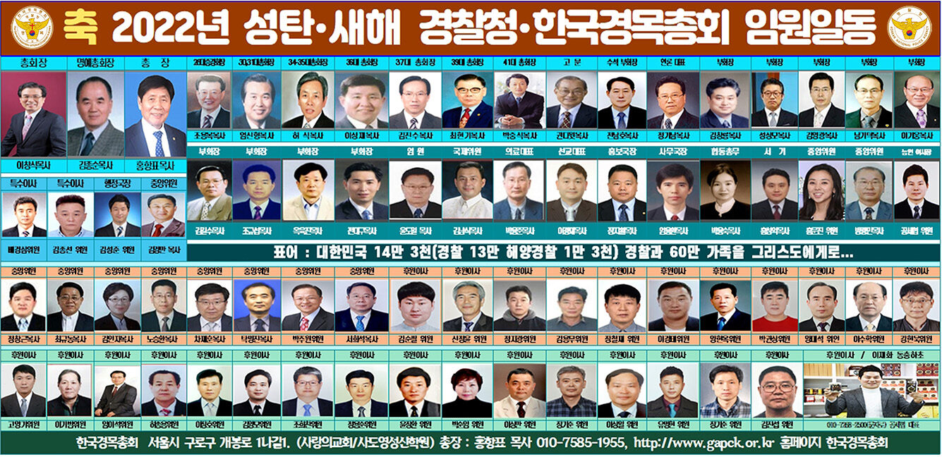 한국경목총회 2022 축 성탄새해 광고시안 웹용.jpg