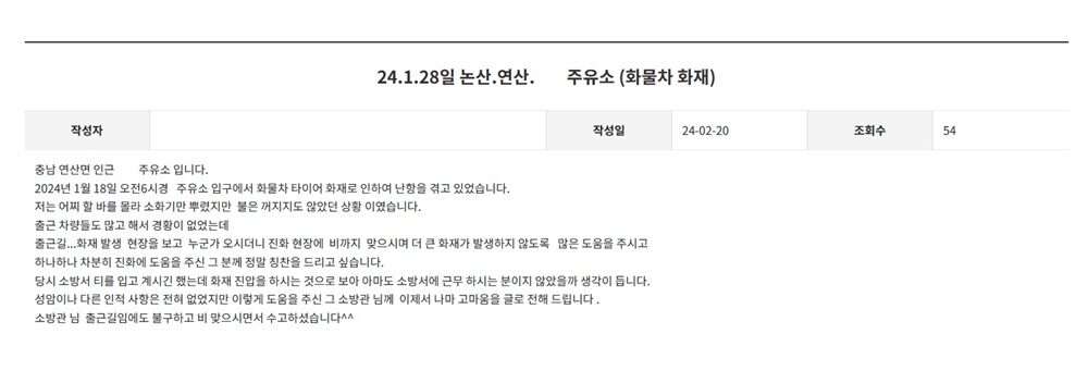 소방본부_사진1(소방본부_누리집_게시글).jpg