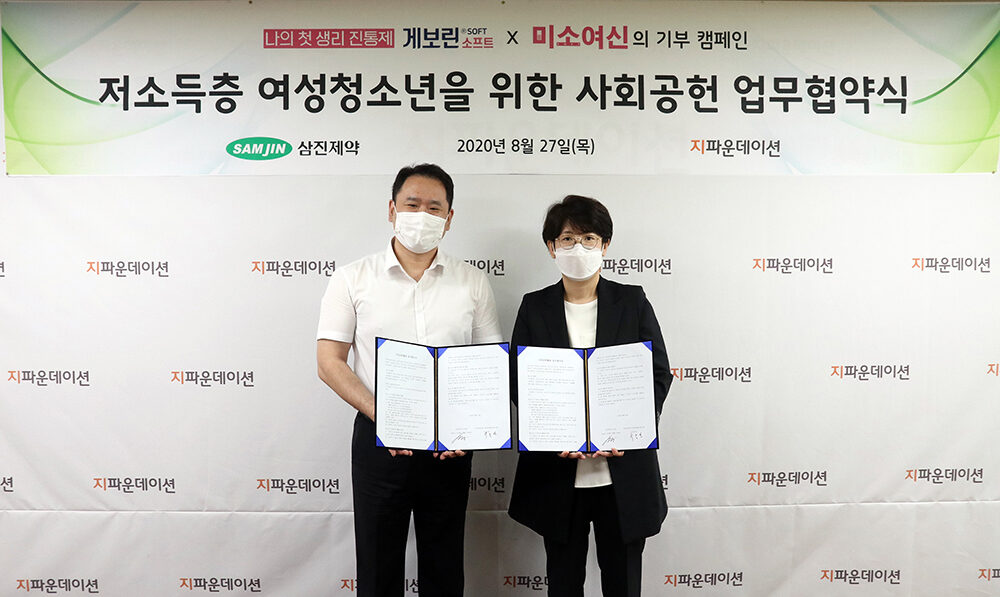 삼진제약 전달식.jpg