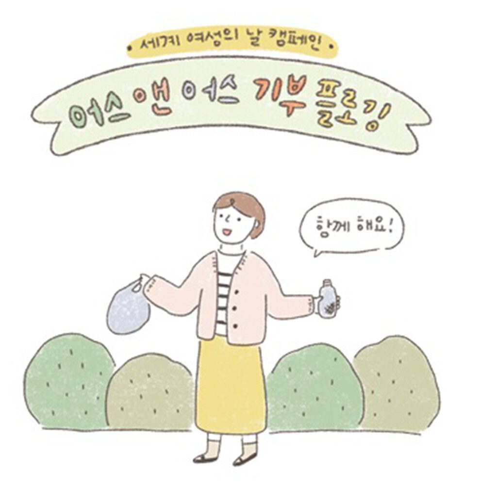 기부플로깅_원본.jpg