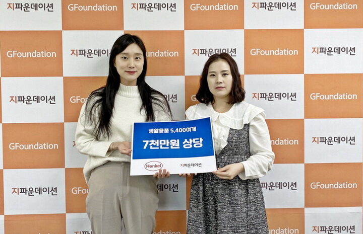 헨켈코리아-지파운데이션01.jpg