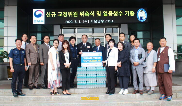 남부구치소 얼음생수30000병 기증-00-1.jpg