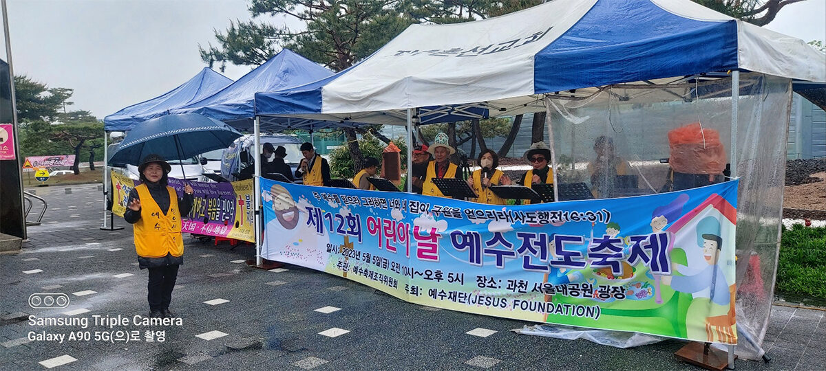 예수재단1.jpg