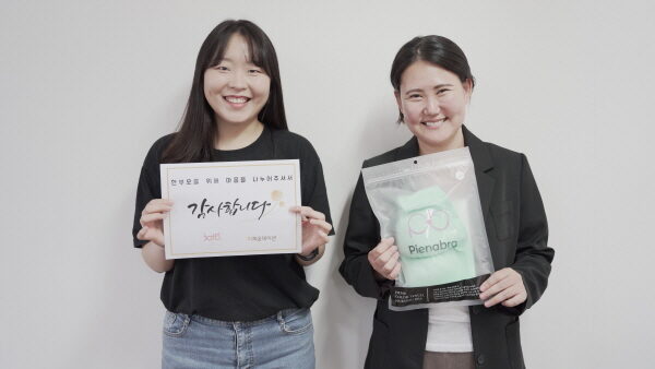 지파운데이션에 기부.jpg