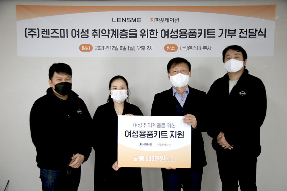 렌즈미 전달식_원본.JPG