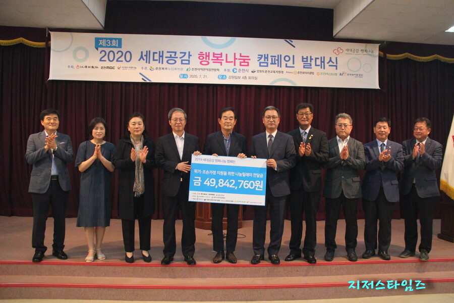 2019 세대공감행복나눔 성금 전달식-04.JPG