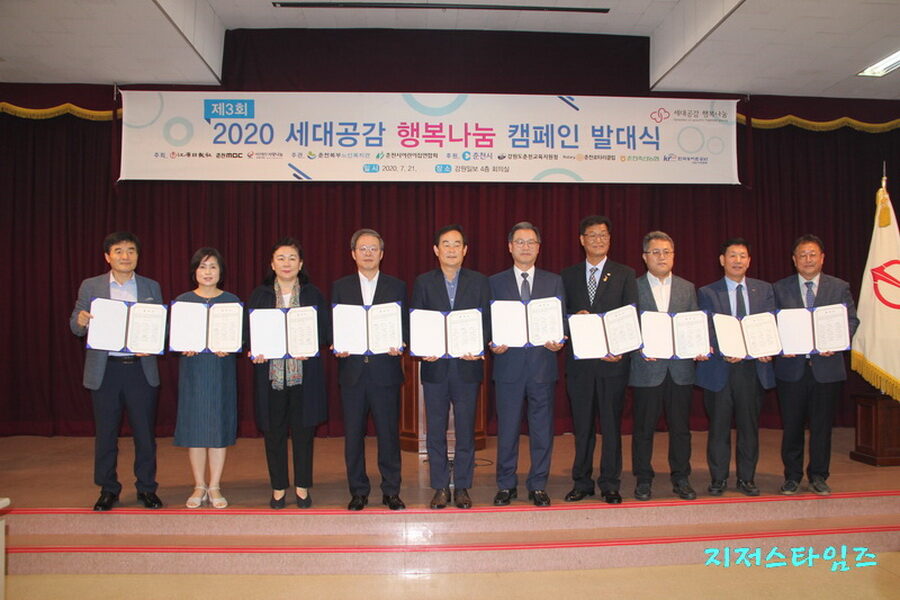2020 세대공감행복나눔 협약식 후 기념촬영-03.JPG