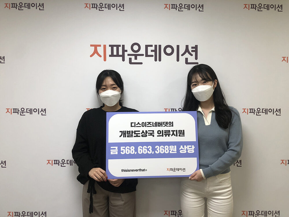 디스이즈네버댓.jpg