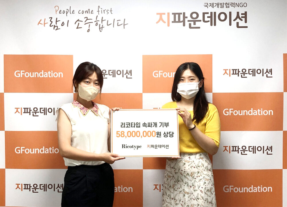 [이미지] 리코타입 전달식.jpg