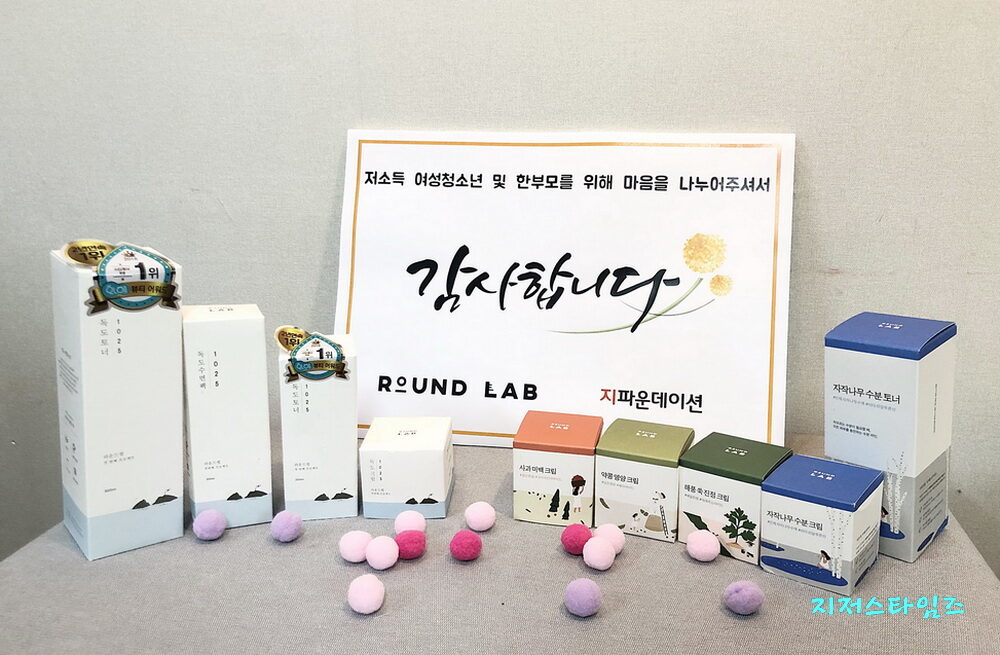 라운드랩 사진.jpg