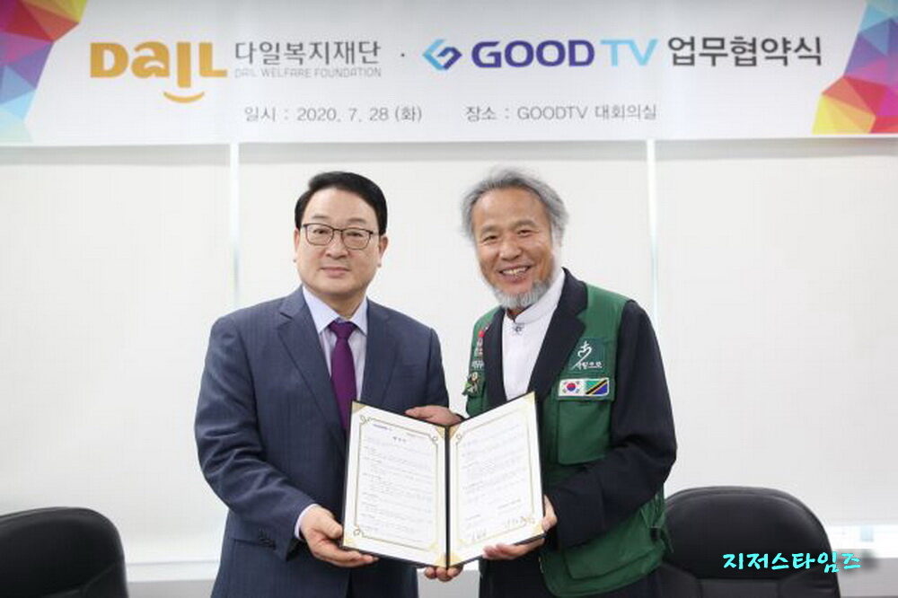 다일공동체 업무협약 1.jpg