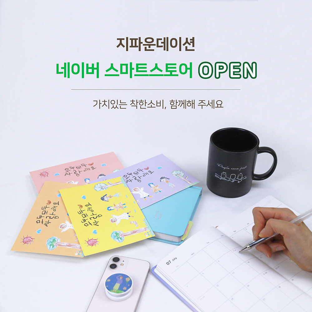 스마트스토어.jpg