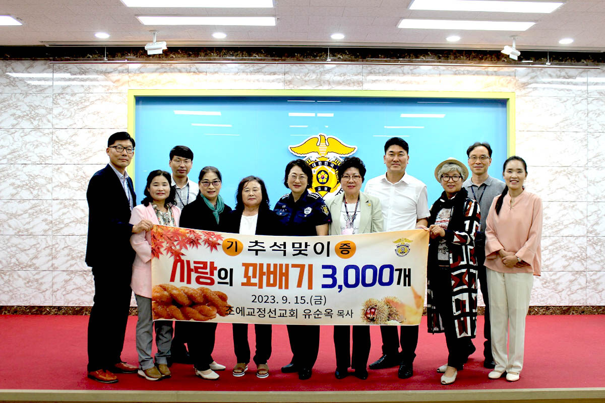 유순옥 목사 청송 1소에 꽈베기 기증.jpg