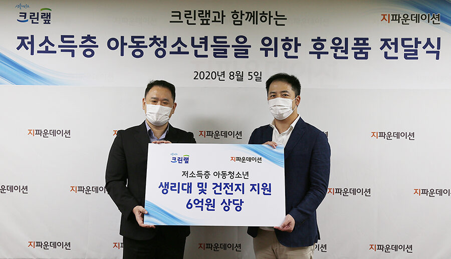 크린랲전달식사진01.jpg