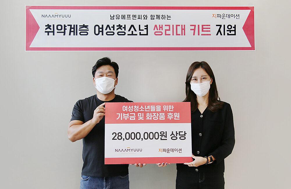 남유네_전달식.jpg