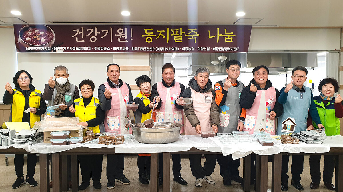 js20231221(여량면 아우라지 어울 안전망 동지팥죽 나눔사업)-1.jpg