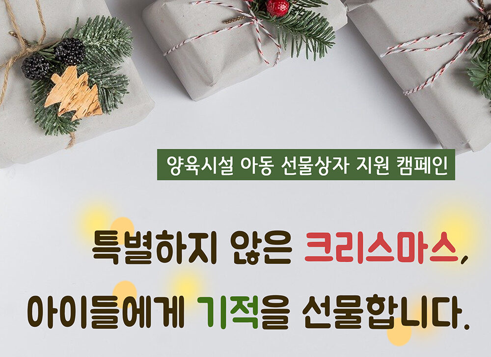 캠페인 대표 이미지_원본.jpg
