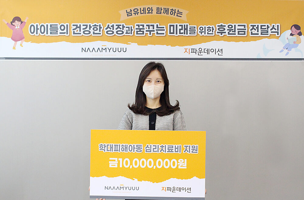 남유에프엔씨_전달식 사진.jpg