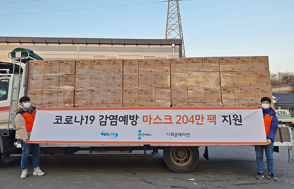 나음케어 사진.jpg