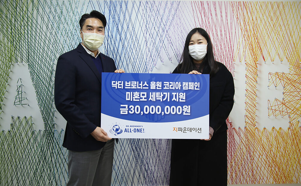 닥터 브로너스_전달식.JPG