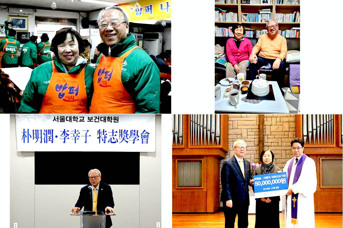 박명윤 박사 결혼 53주년 기념.jpg