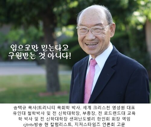 현 본방송 칼럼리스트 송택규 박사.jpg