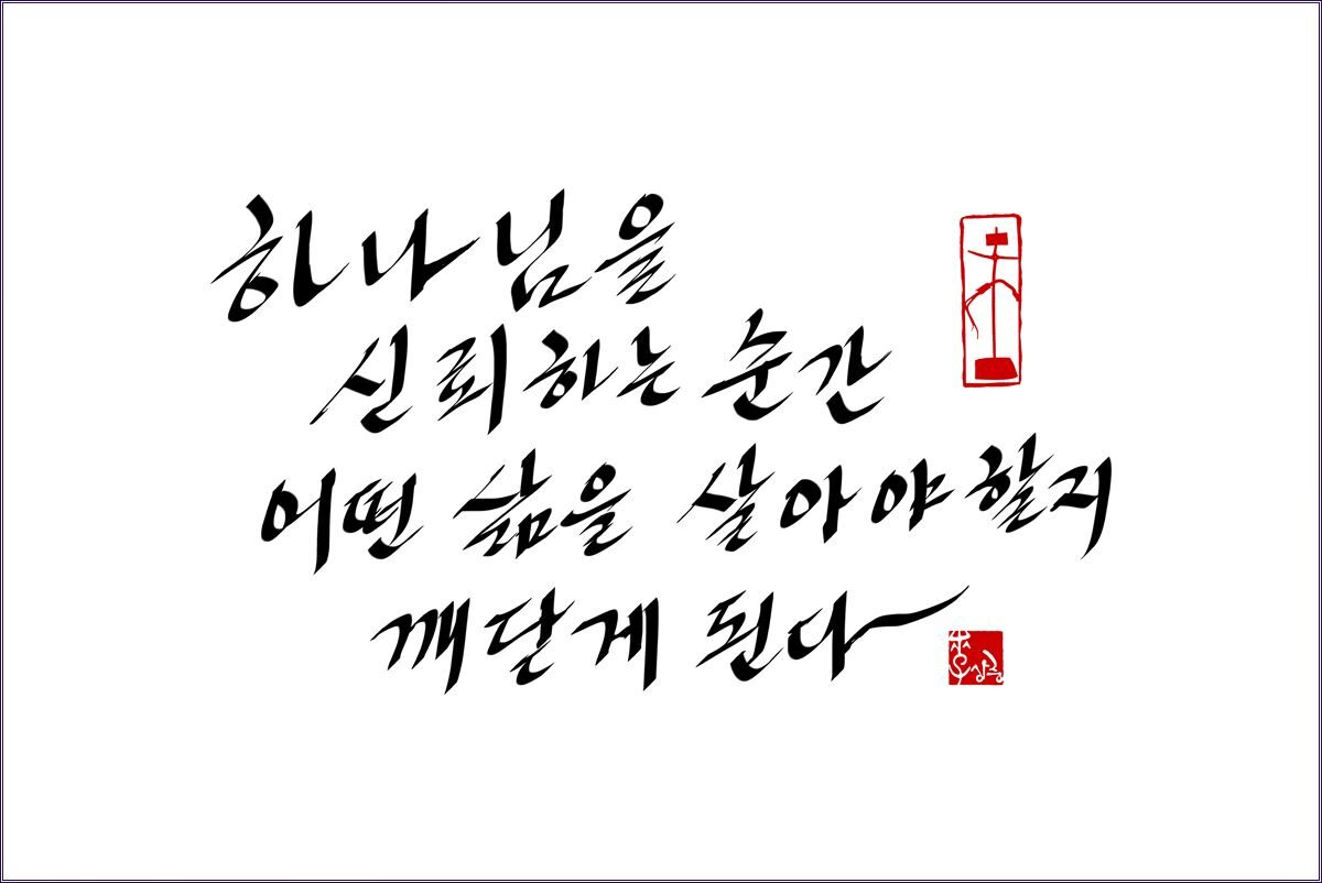 a하나님을 신뢰하는1.jpg