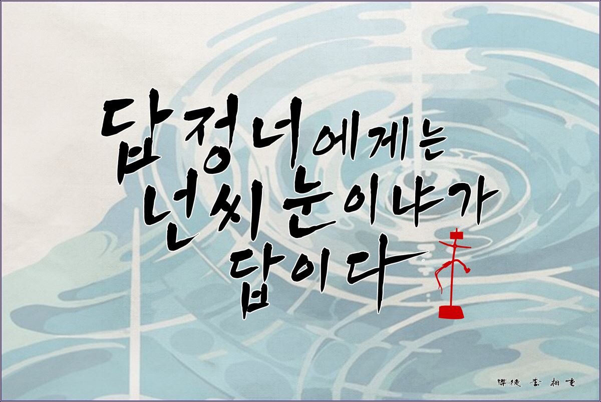 a답정너.jpg