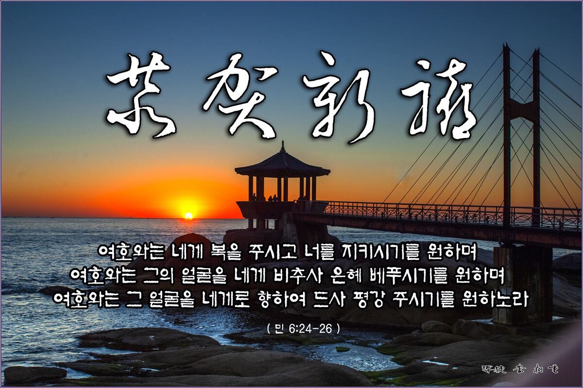 a근하신년편집.jpg