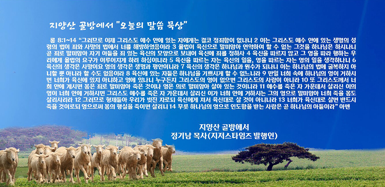 지양산 골방에서 오늘의 말씀 묵상1.jpg