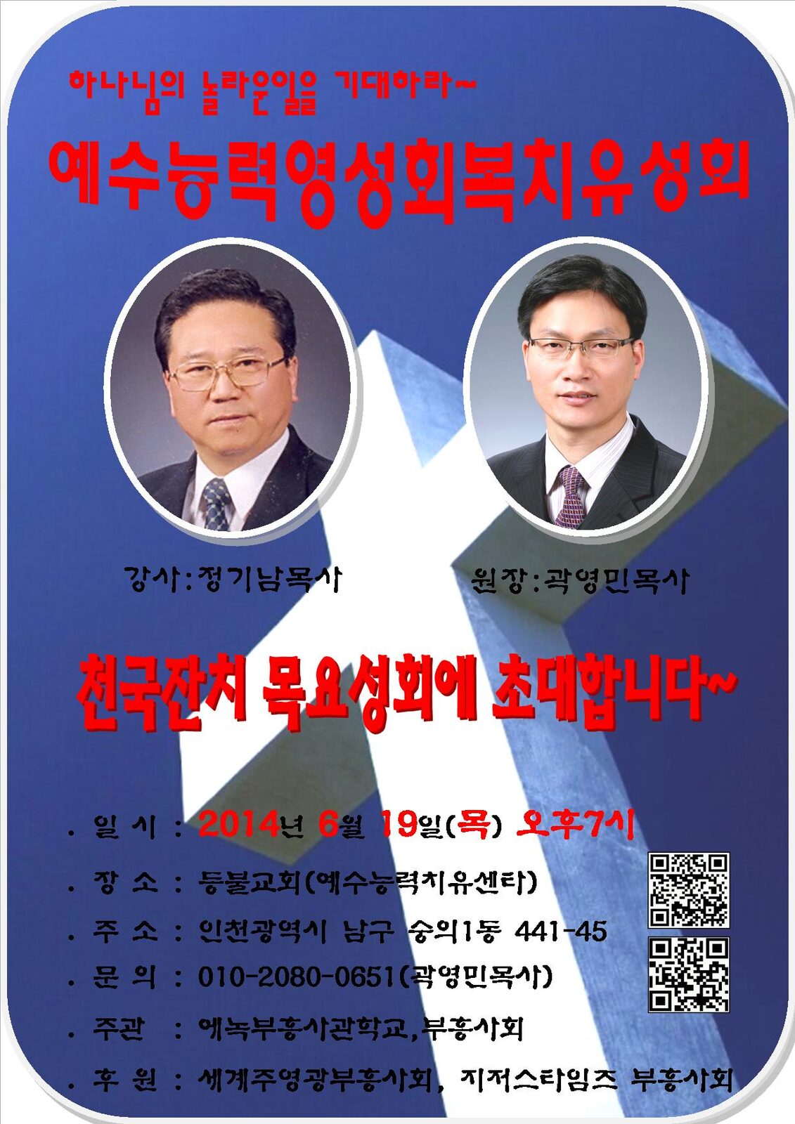 예수능~1.JPG