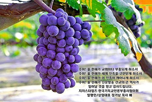 2024년 1월 6일 지저스타임즈 대표 정기남 목사 카드용.jpg