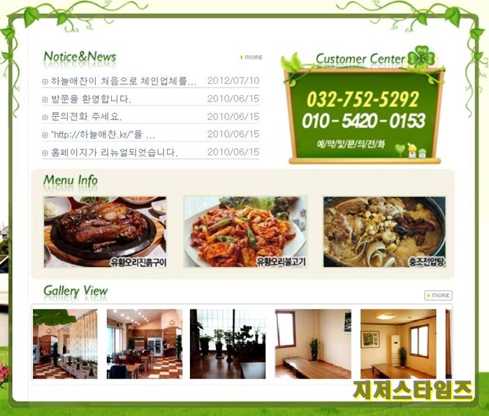 하늘애찬 안내012.JPG