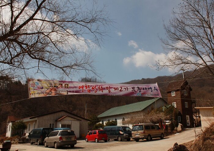 김천예수원 전경.JPG
