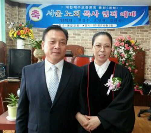1. 탕자의 삶 서울노회에서 목사안수 받다 1..jpg