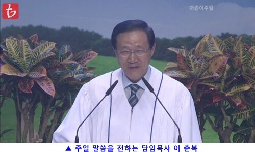 남현교회 이춘복 담임목사 사본01.jpg