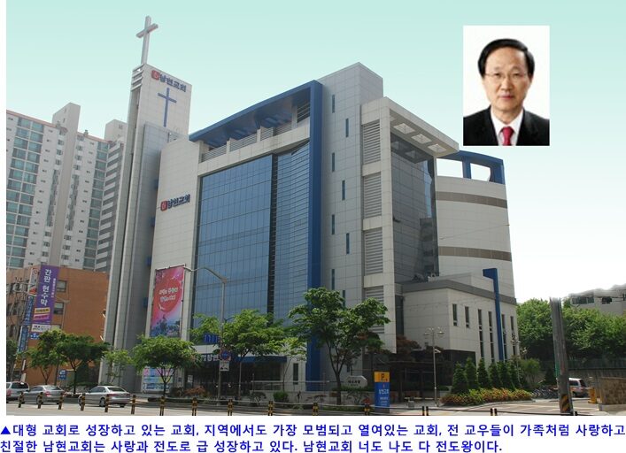 남현교회 편집 사본.jpg
