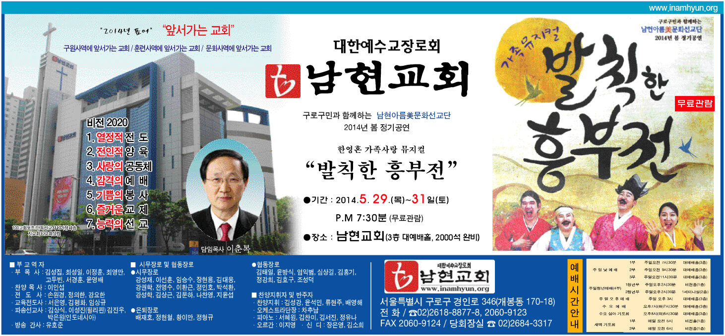 남현교회광고.jpg