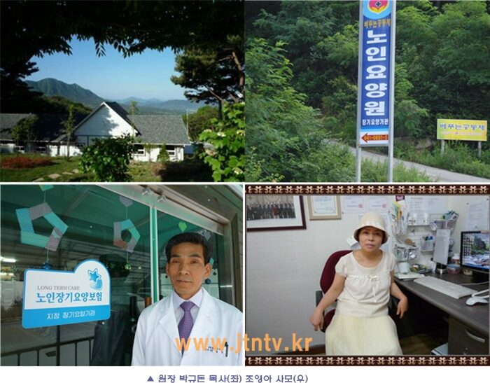 박규돈 목사 조영아 사모.jpg